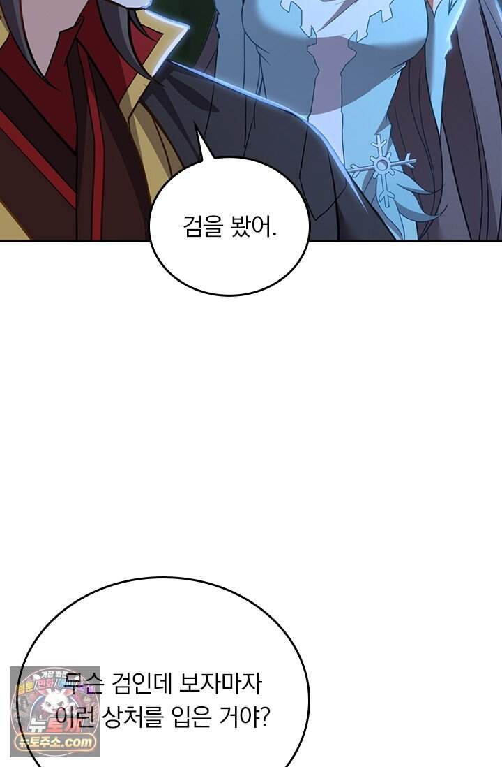 선무제존 634화 28