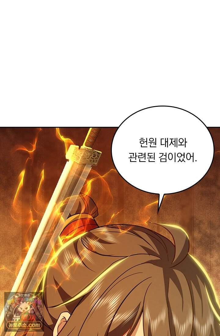 선무제존 634화 30