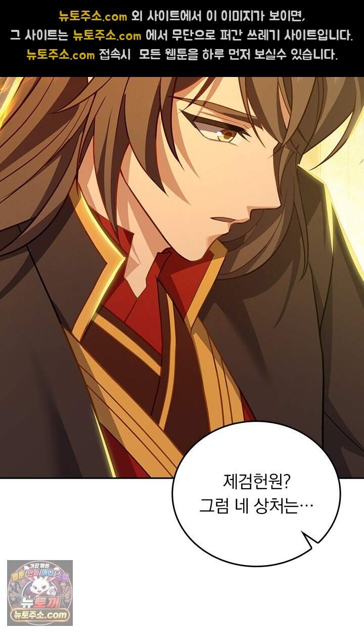 선무제존 634화 31