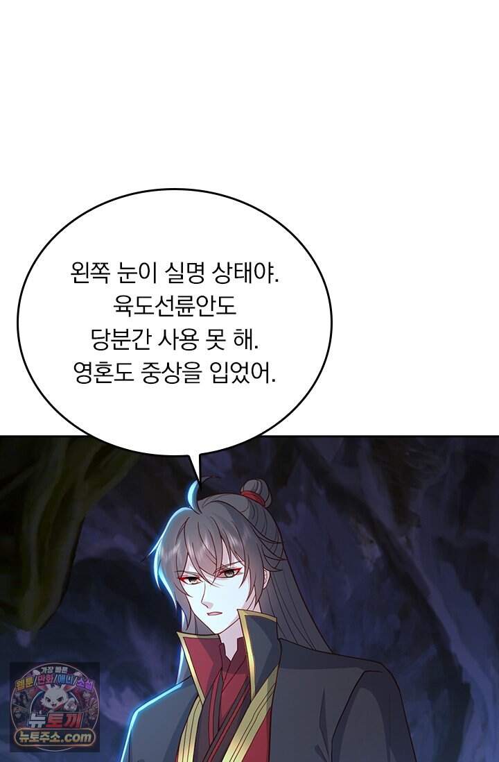 선무제존 634화 32