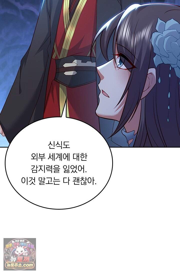 선무제존 634화 33