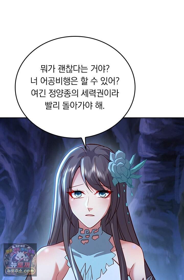 선무제존 634화 34