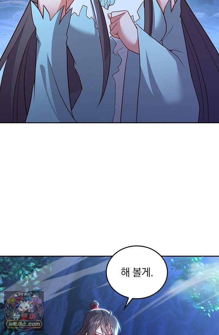선무제존 634화 35