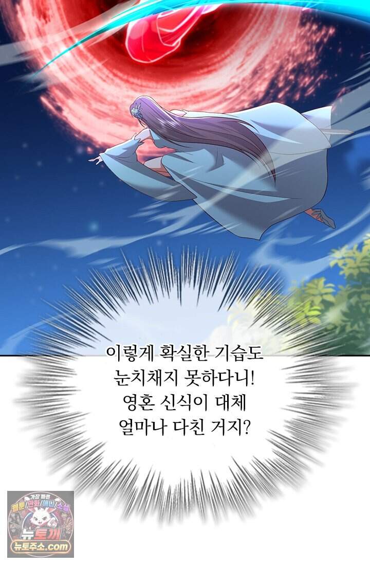 선무제존 634화 42
