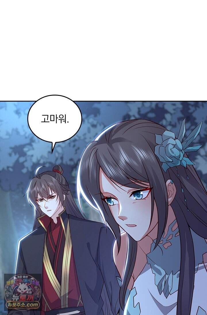 선무제존 634화 43