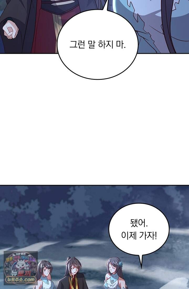 선무제존 634화 44