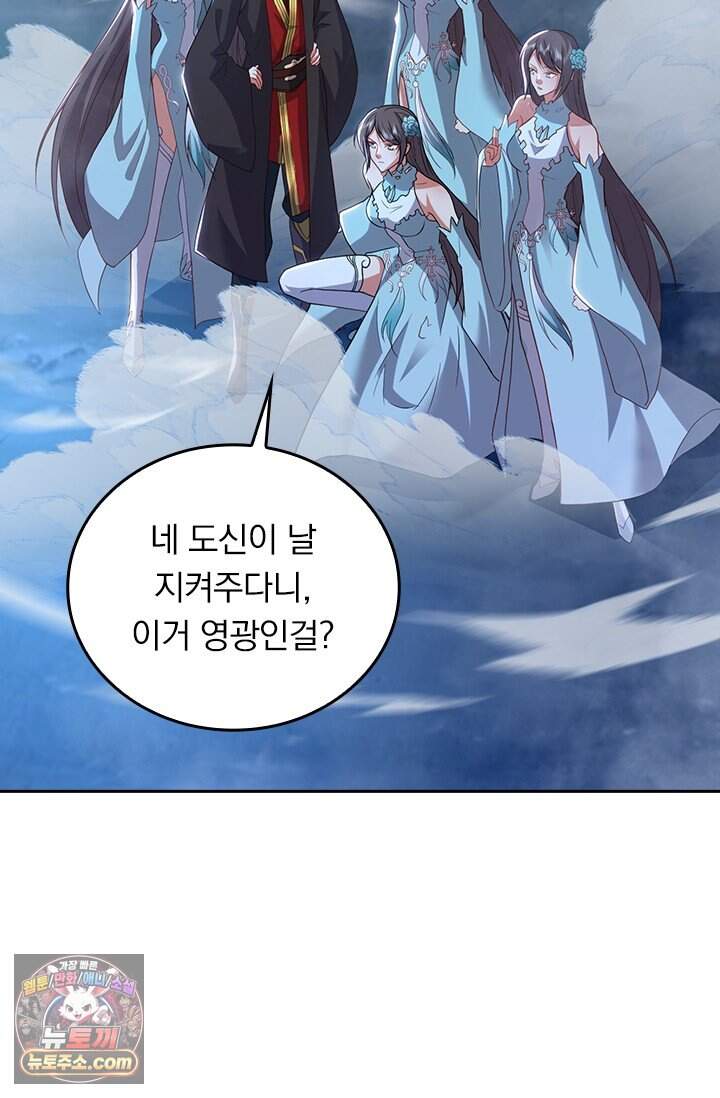 선무제존 634화 45