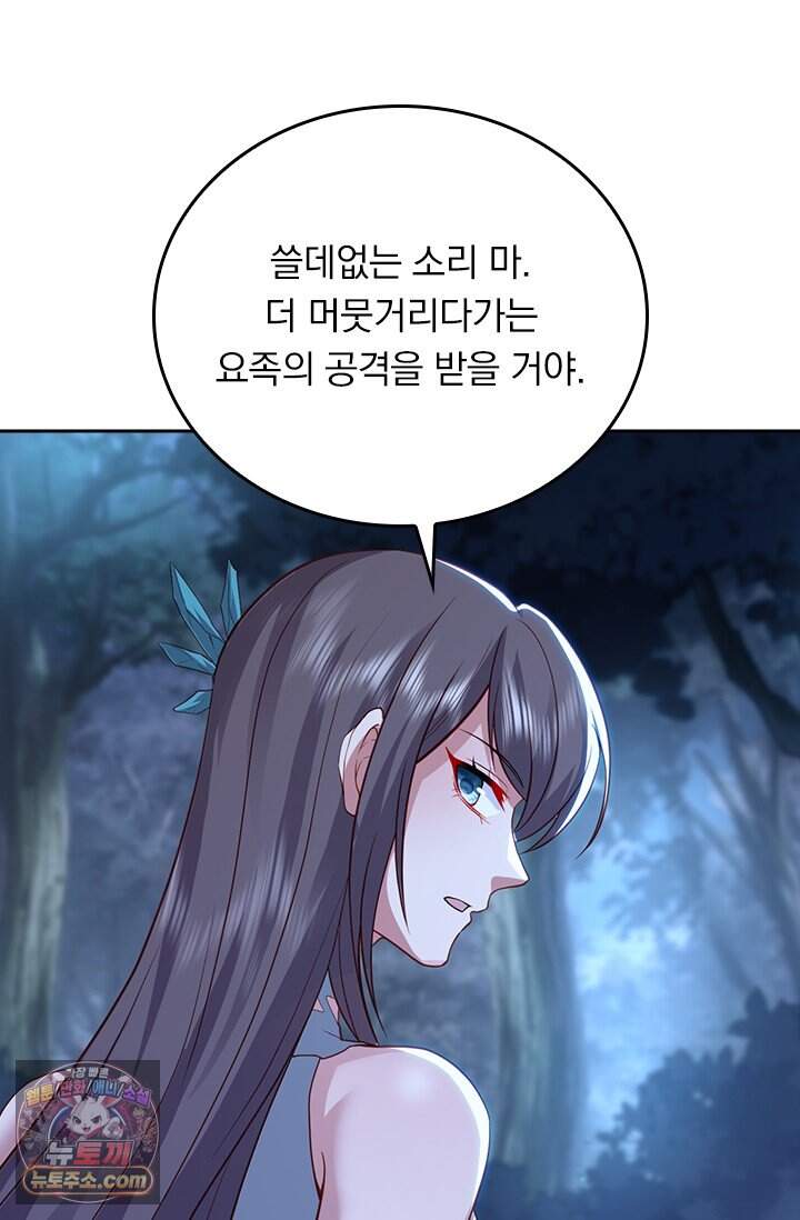 선무제존 634화 46