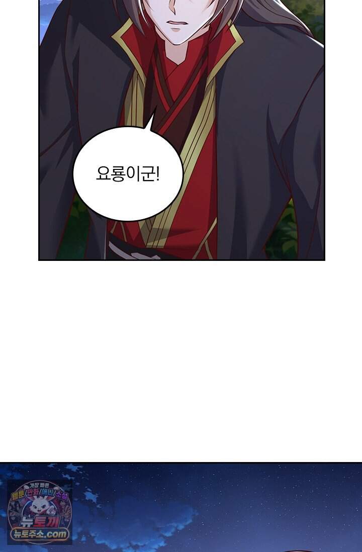 선무제존 634화 51