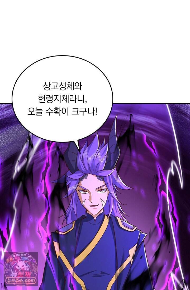 선무제존 634화 53
