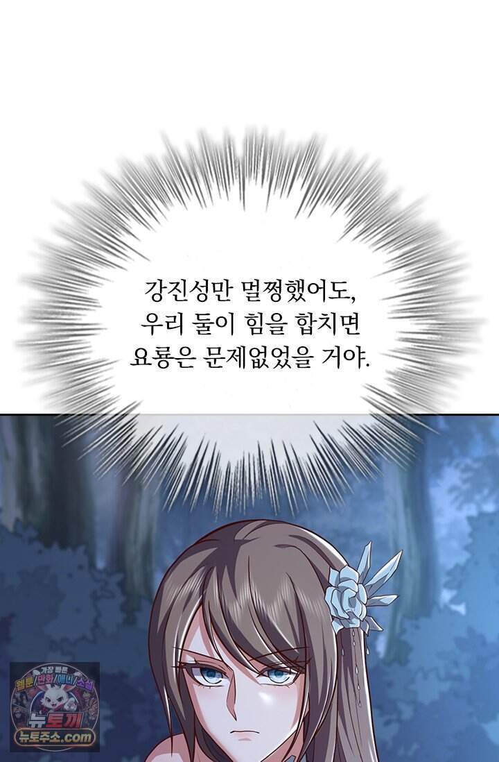 선무제존 634화 56