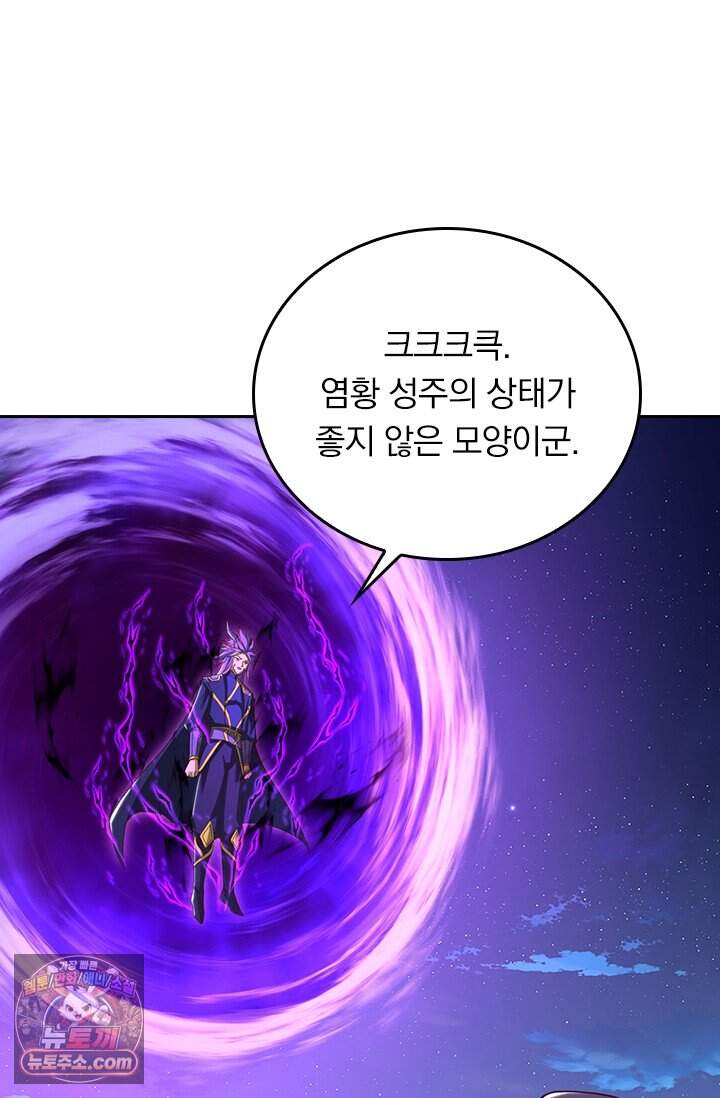 선무제존 634화 58