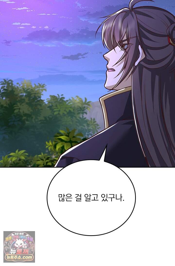 선무제존 634화 59