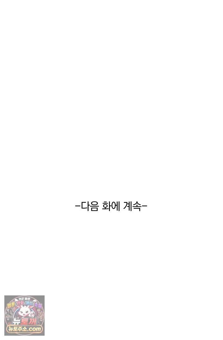 선무제존 634화 60