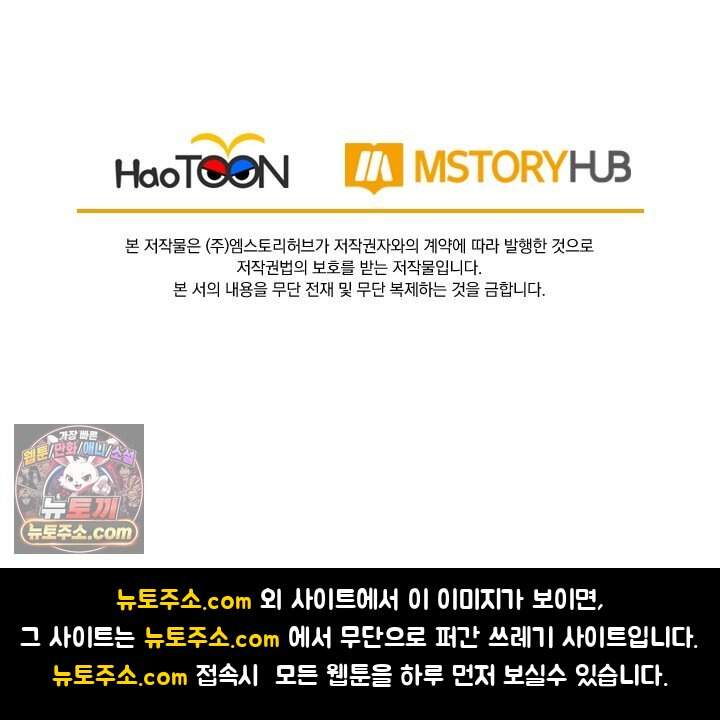 선무제존 634화 61