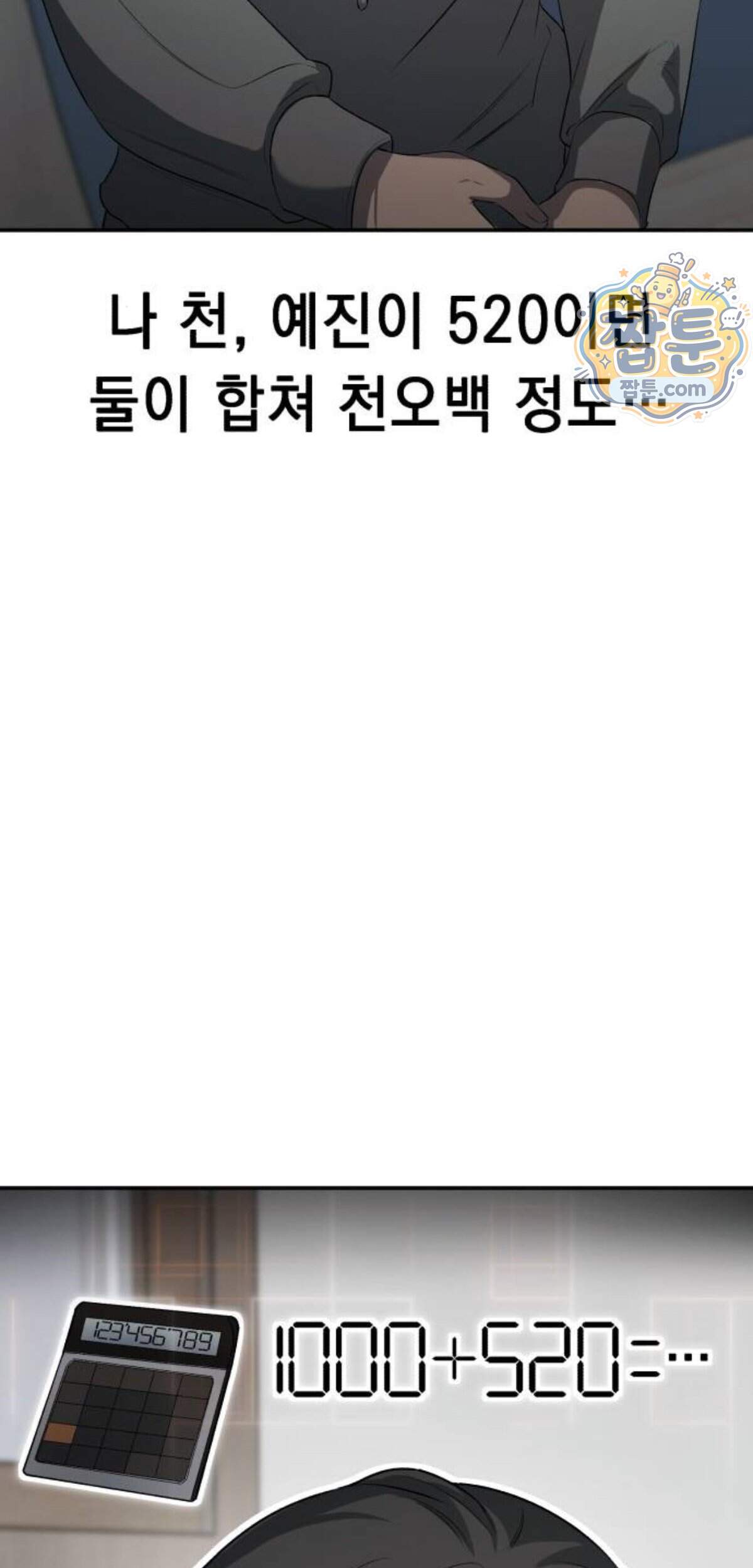 만취남녀 31화 22