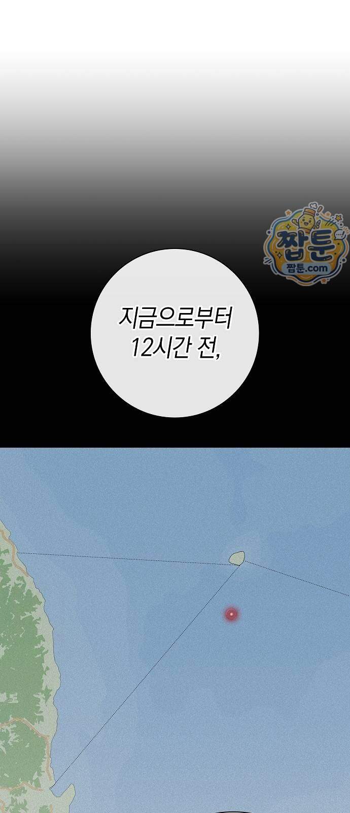 귀환했는데 입대 전날이다 97화 12
