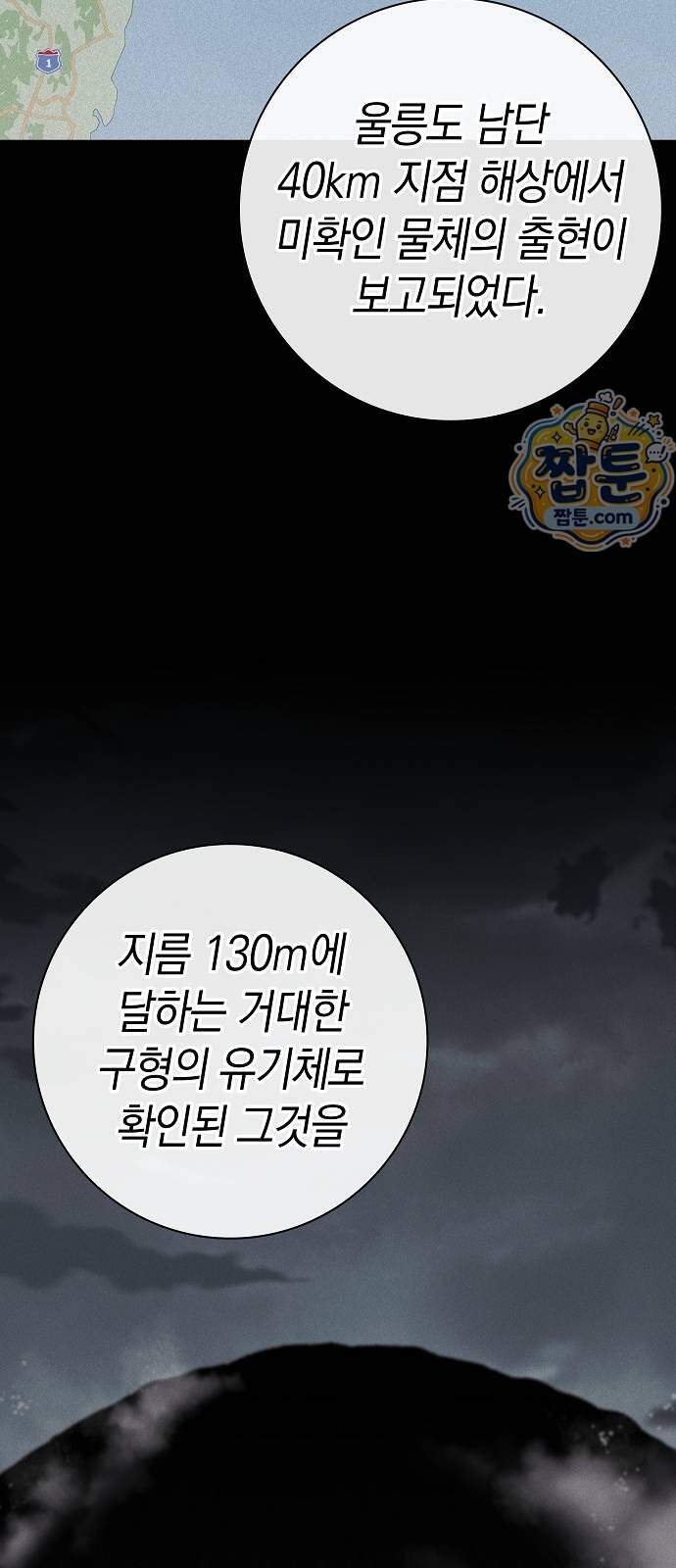 귀환했는데 입대 전날이다 97화 13