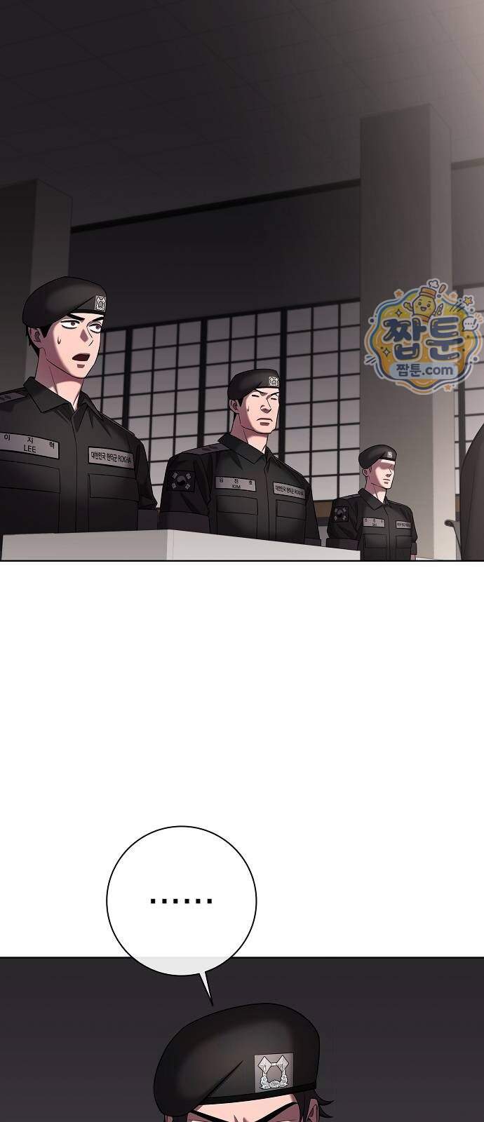 귀환했는데 입대 전날이다 97화 21