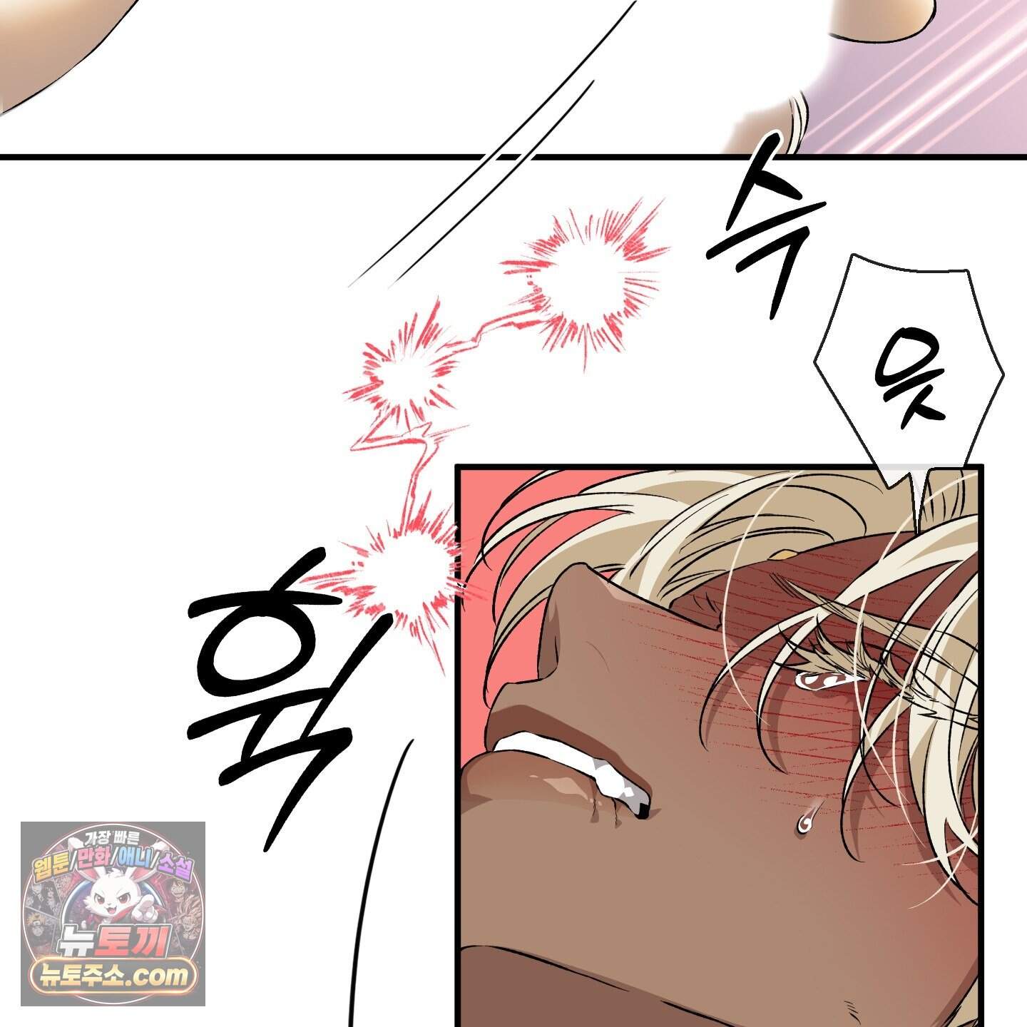 백야의 꽃길 29화 17