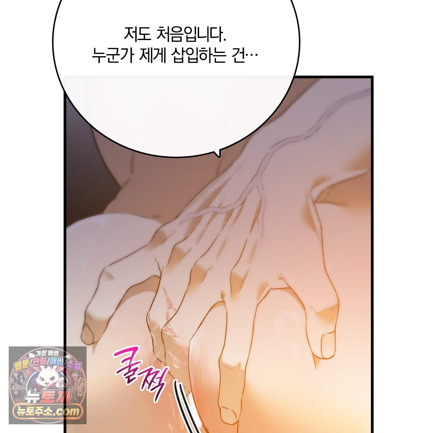 백야의 꽃길 29화 38