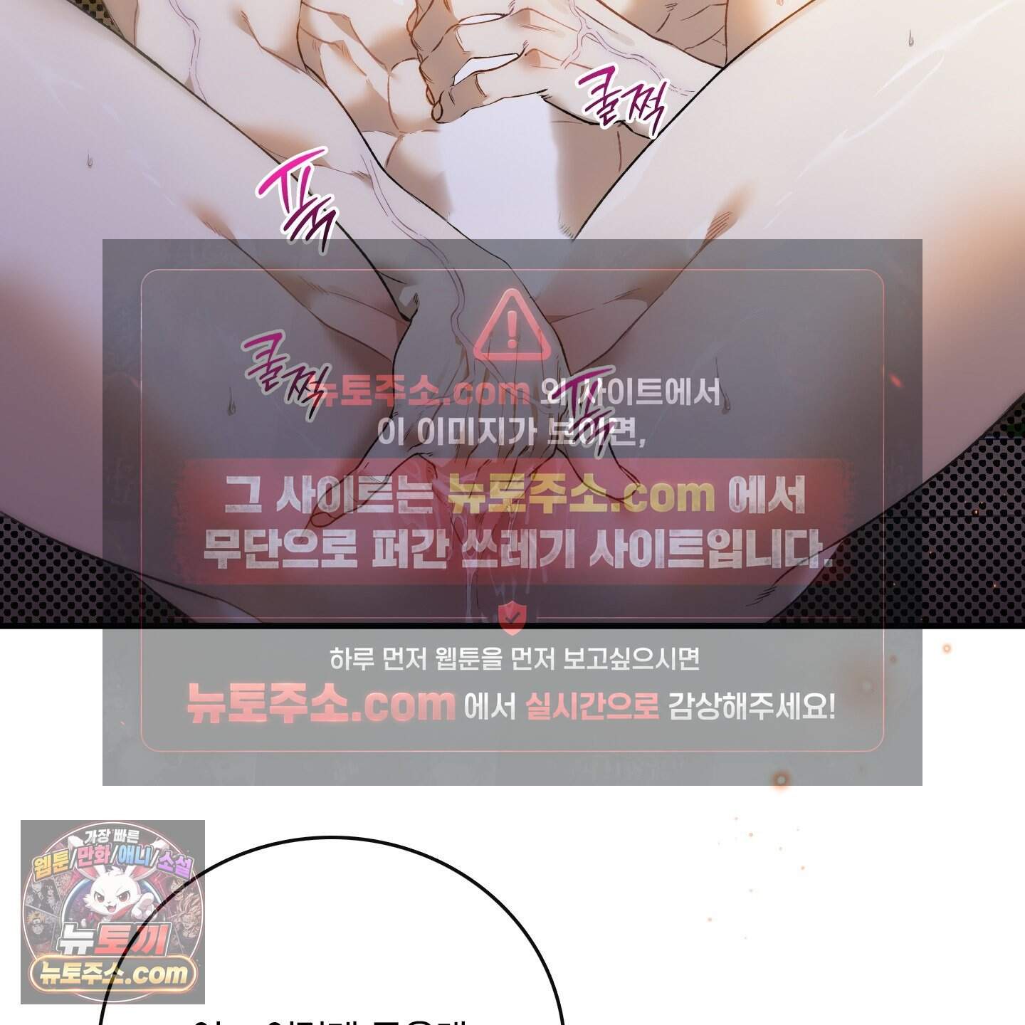 백야의 꽃길 29화 51