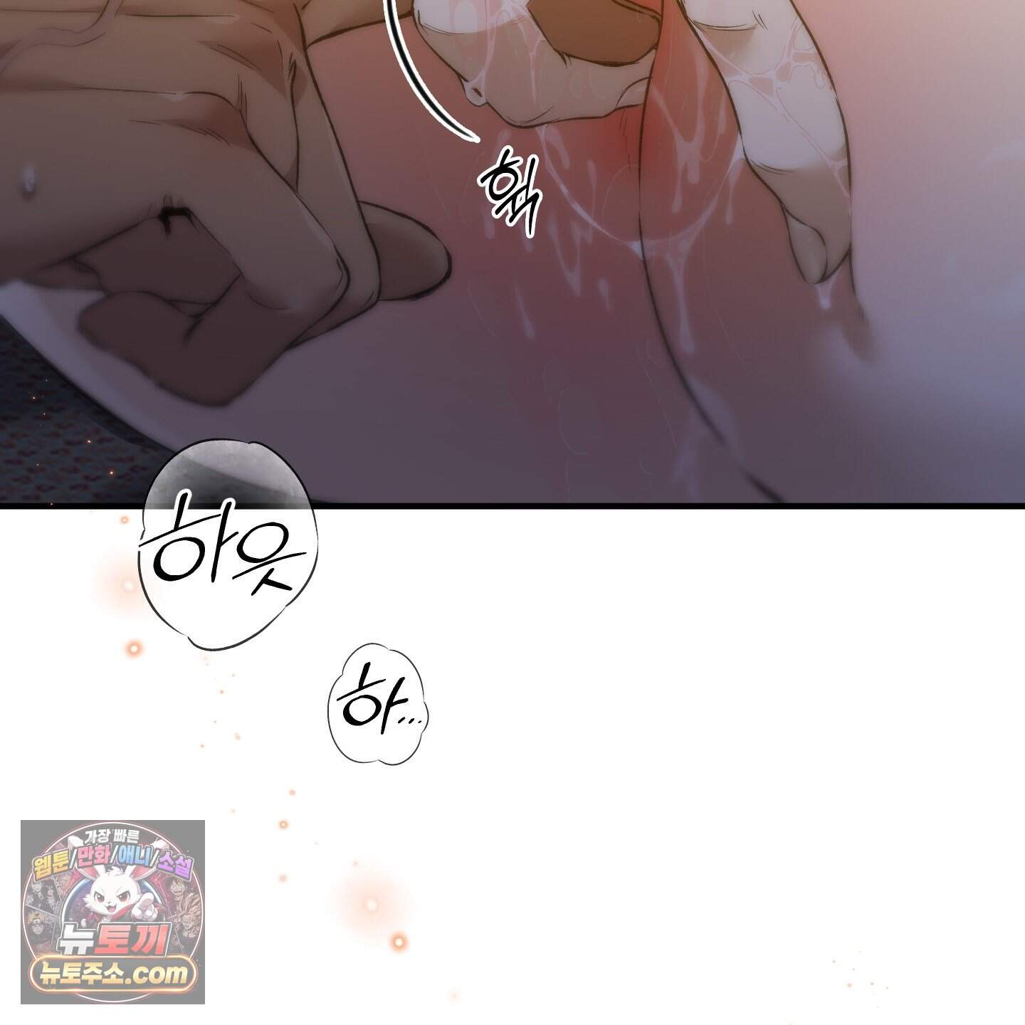 백야의 꽃길 29화 59