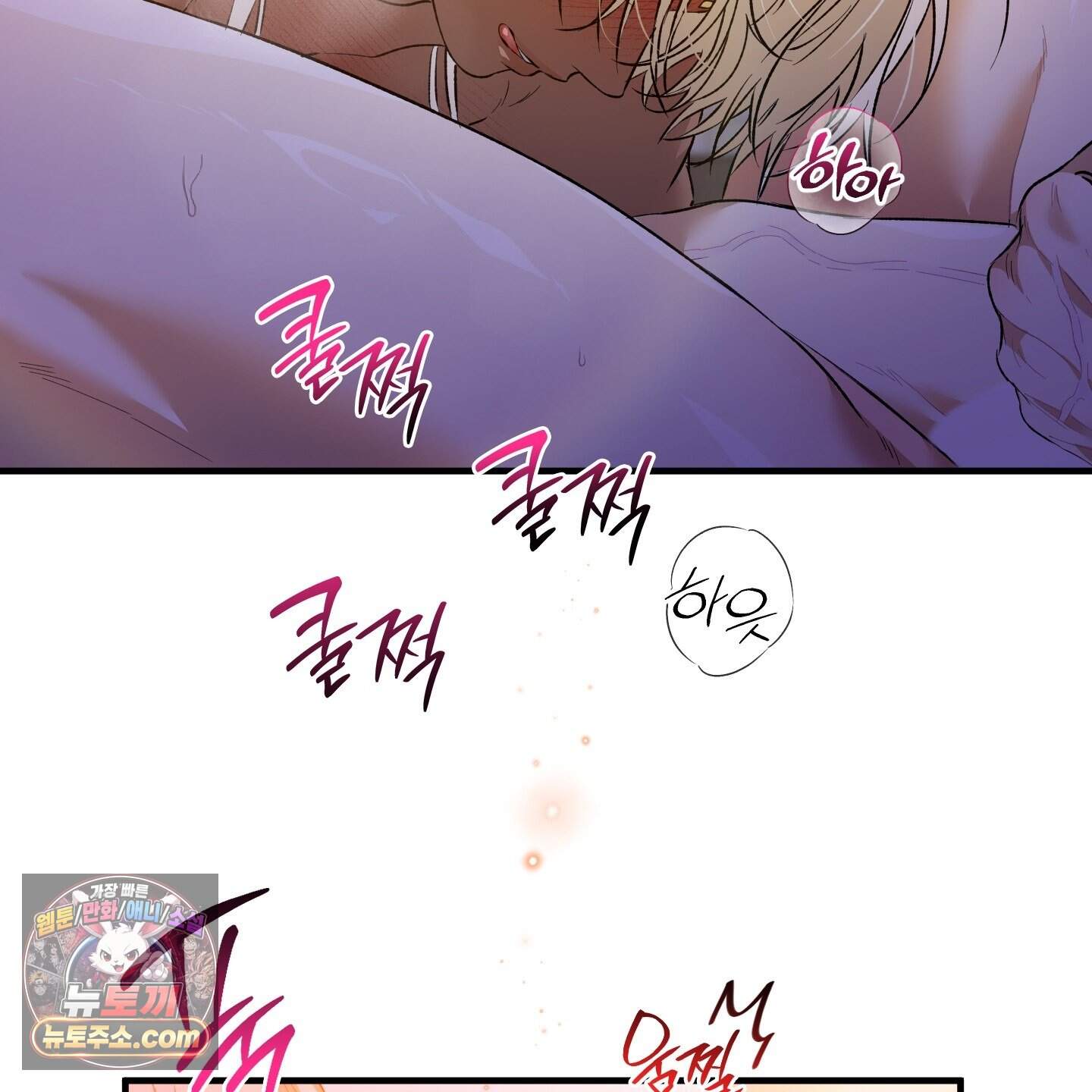 백야의 꽃길 29화 67