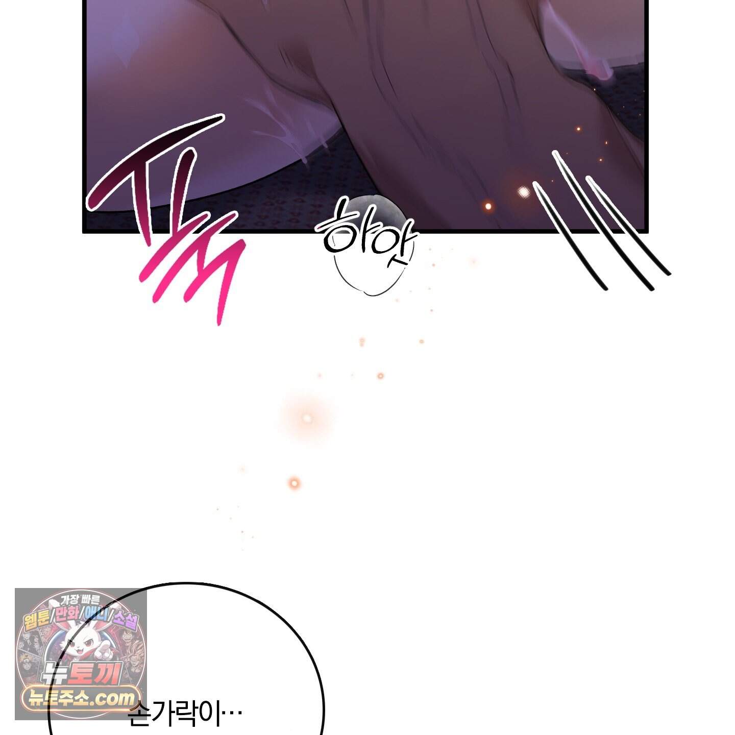 백야의 꽃길 29화 69
