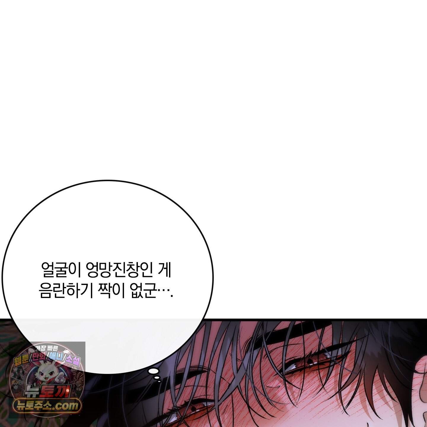 백야의 꽃길 29화 85