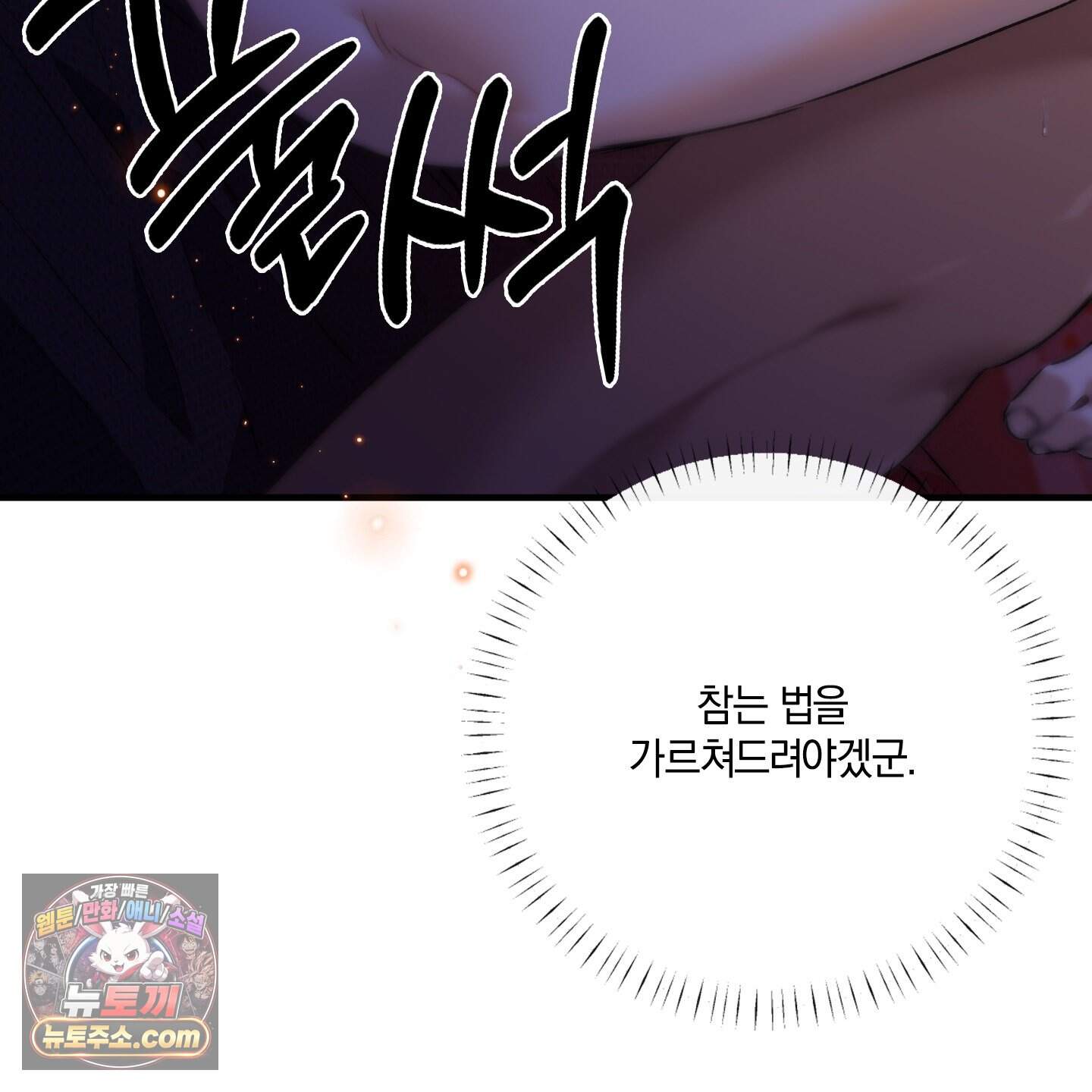 백야의 꽃길 29화 93