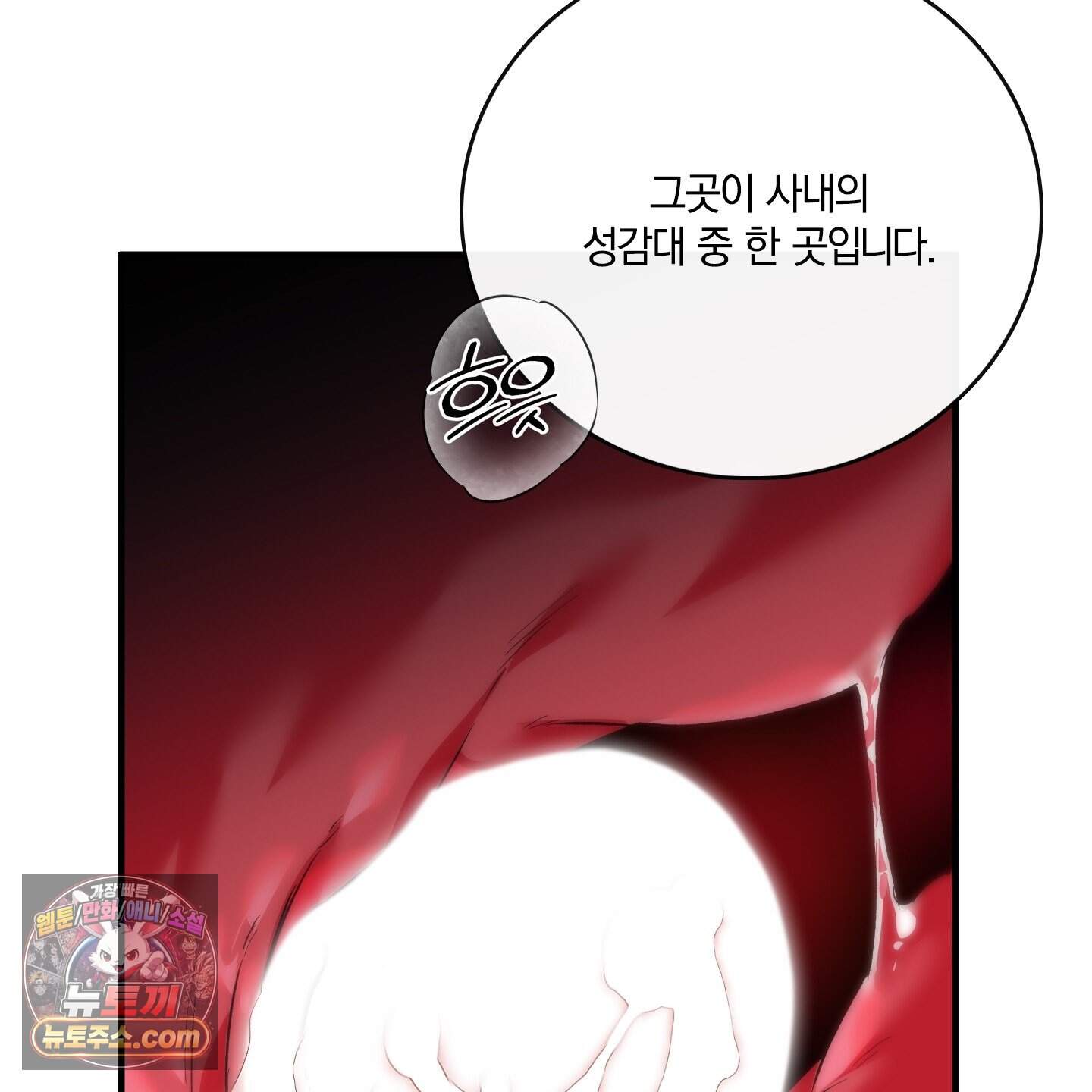 백야의 꽃길 29화 99