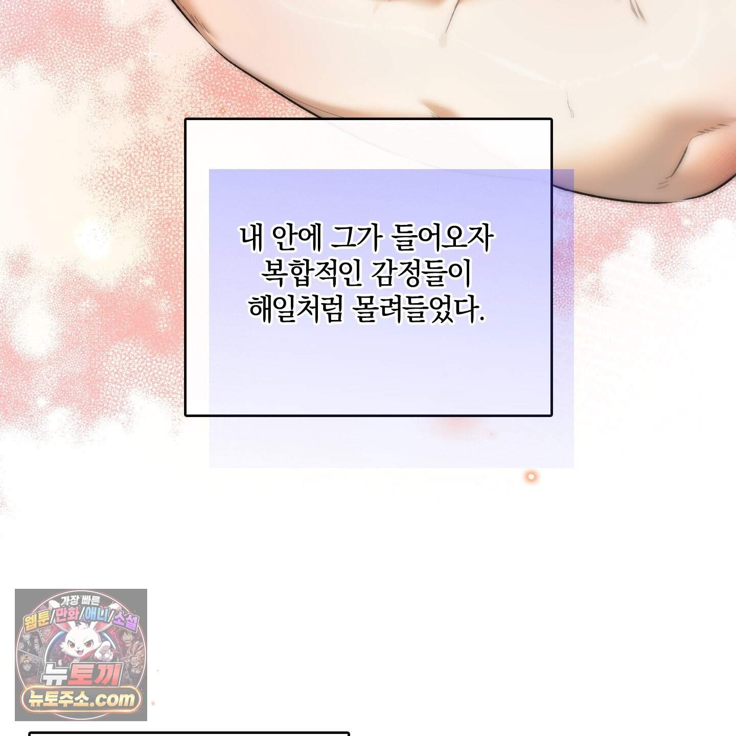 백야의 꽃길 29화 114