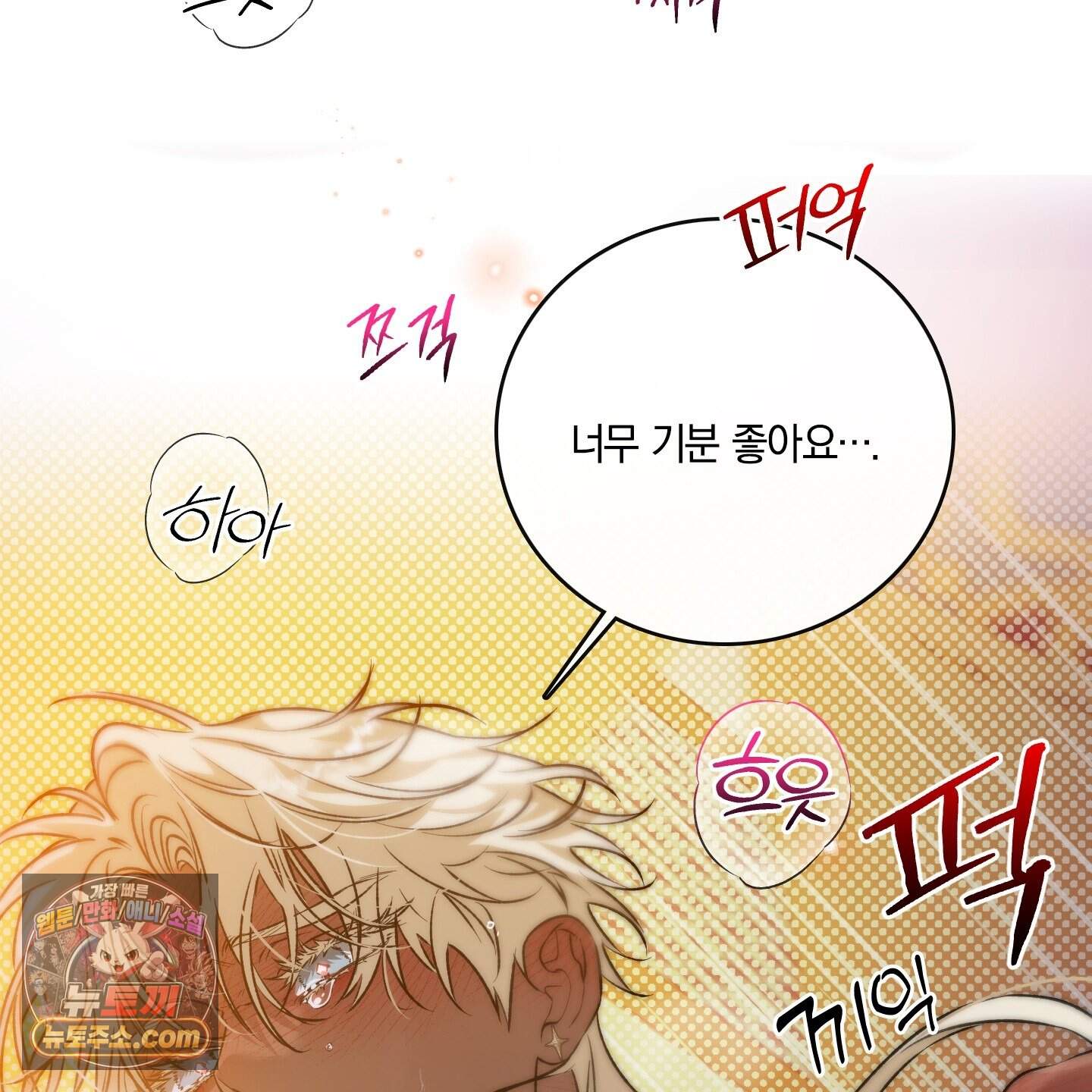 백야의 꽃길 29화 118