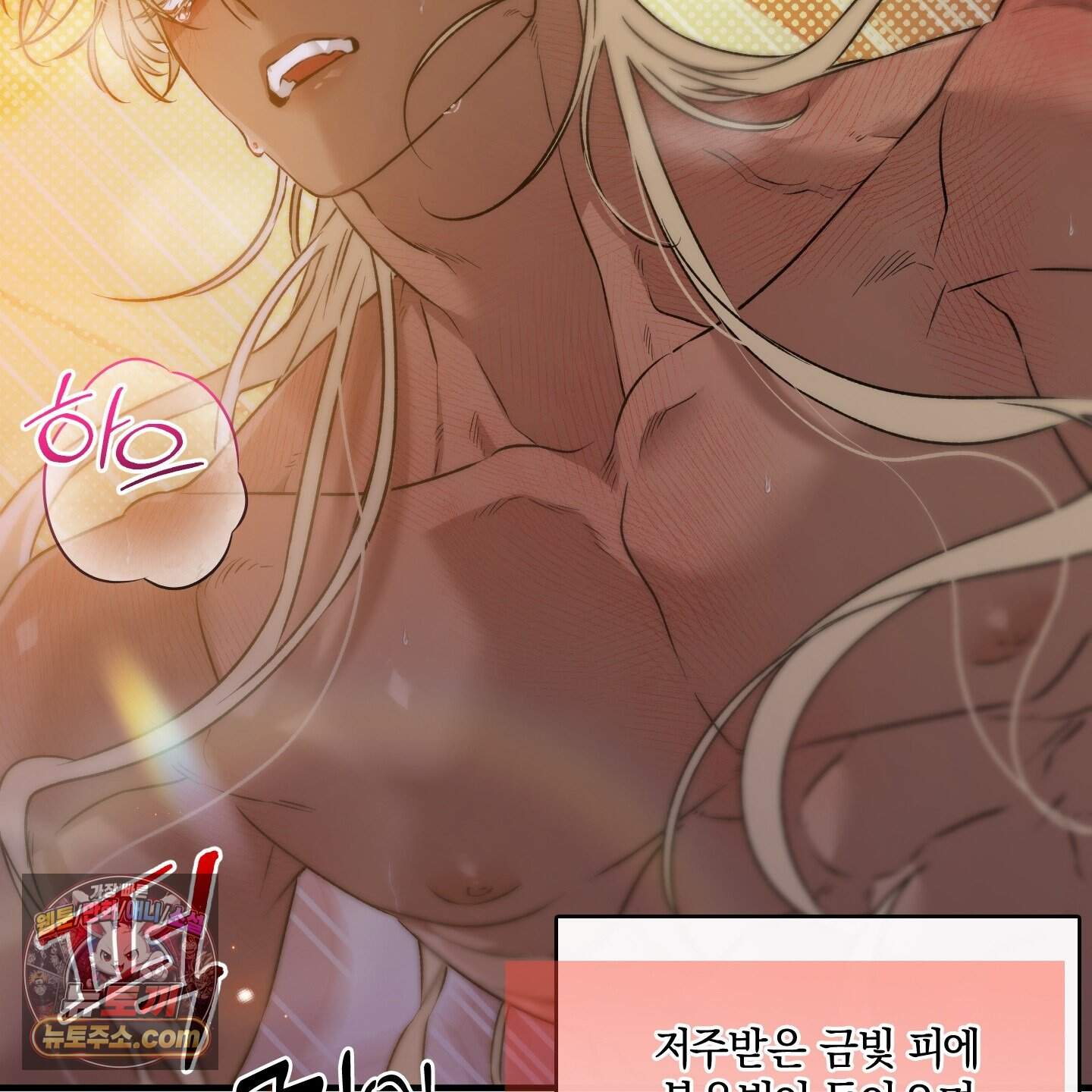 백야의 꽃길 29화 119