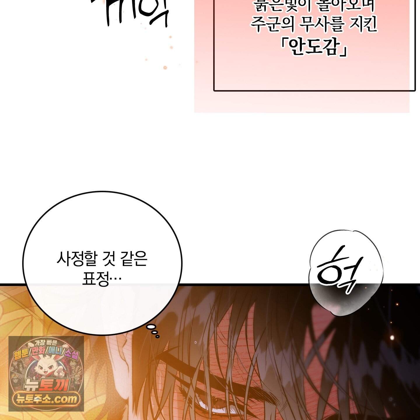 백야의 꽃길 29화 120