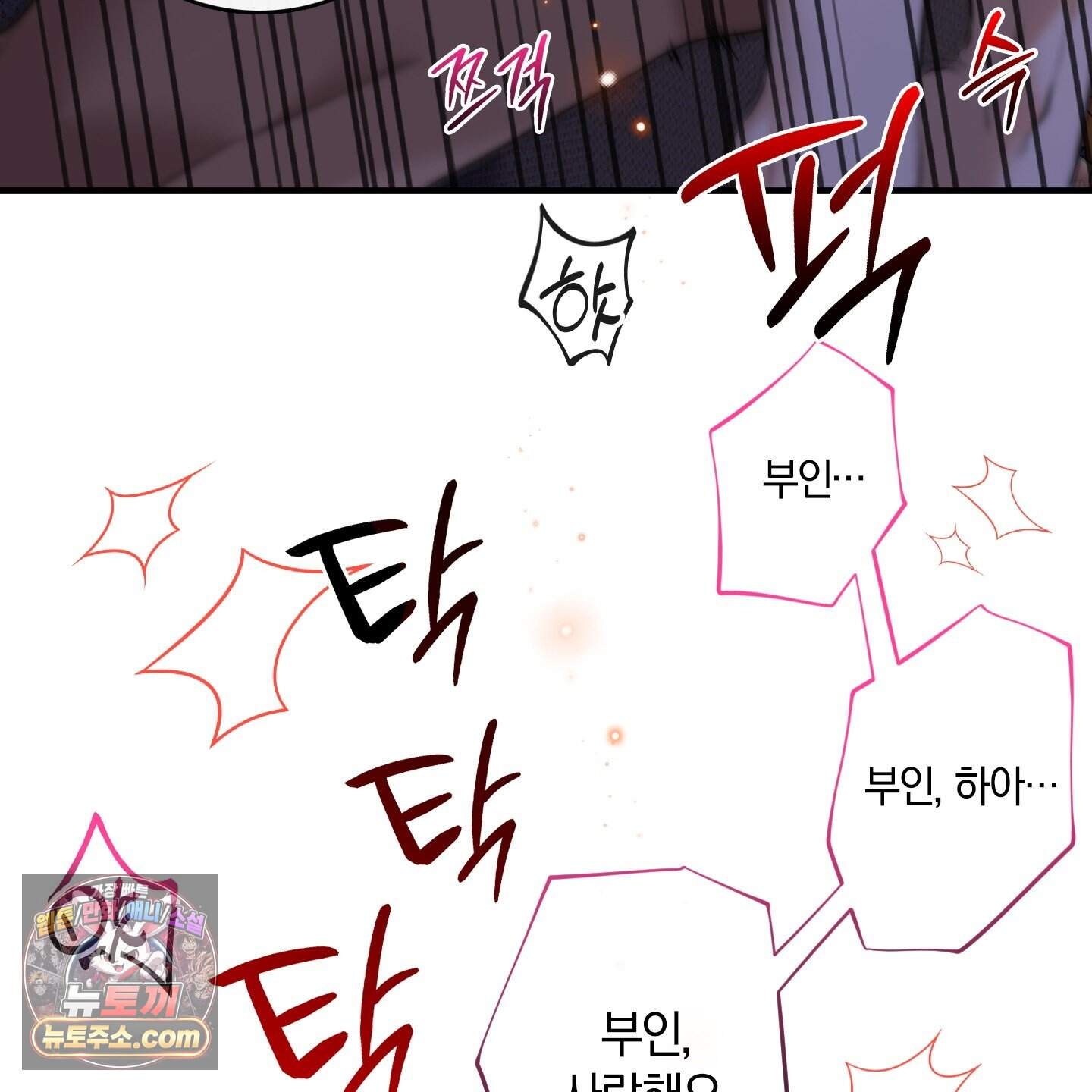 백야의 꽃길 29화 124