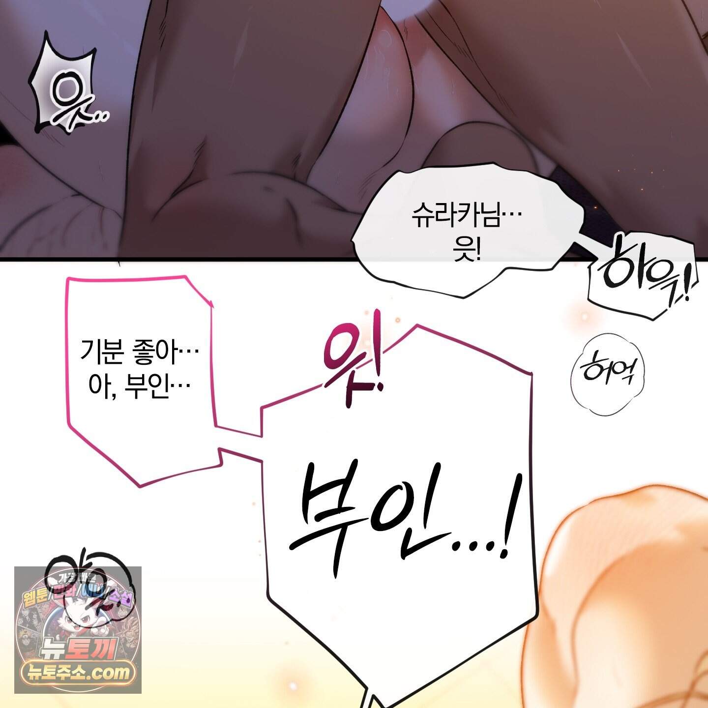 백야의 꽃길 29화 126