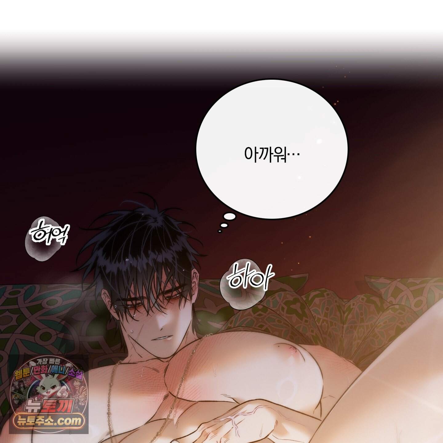 백야의 꽃길 29화 137