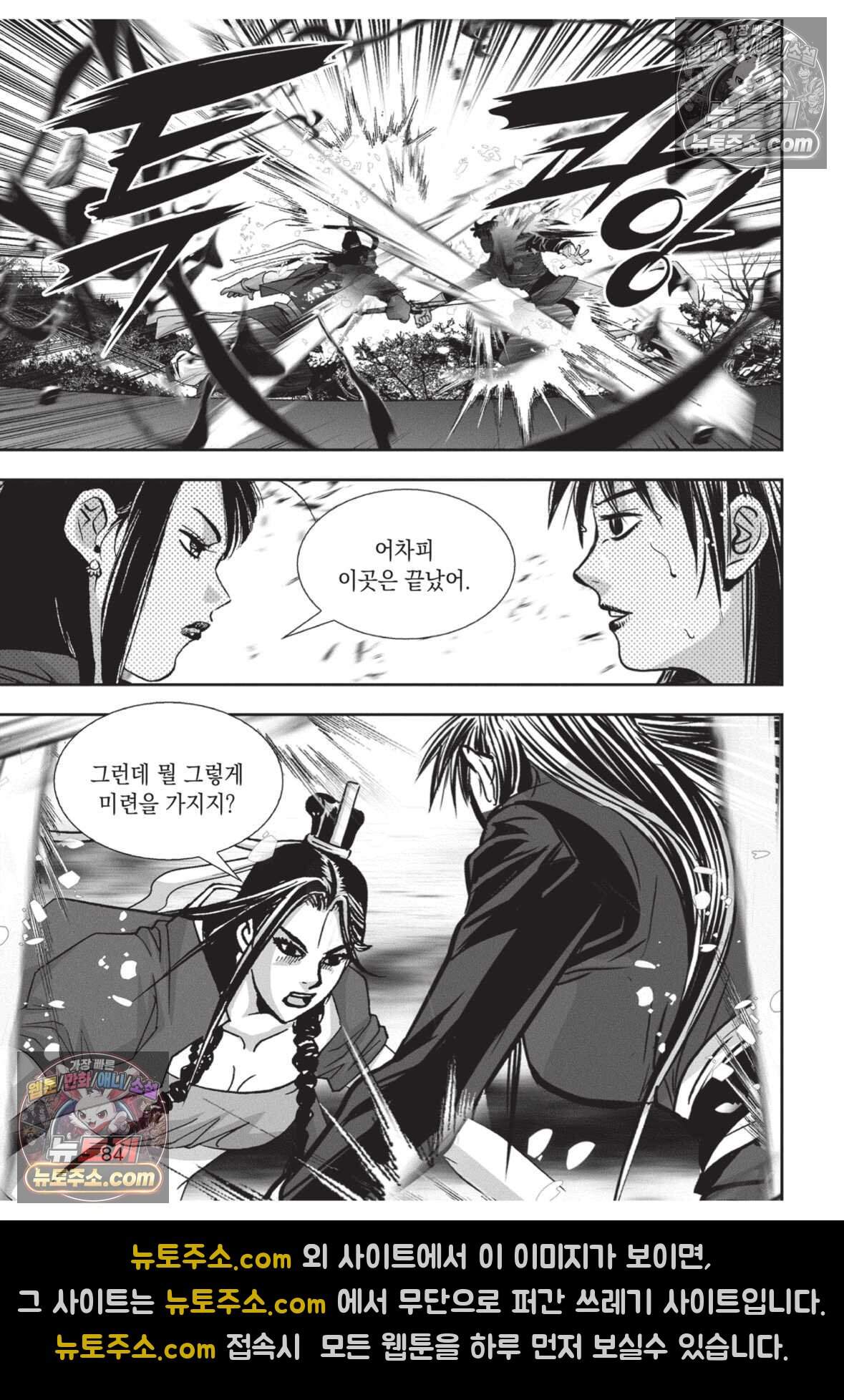 권왕독존 126화 11