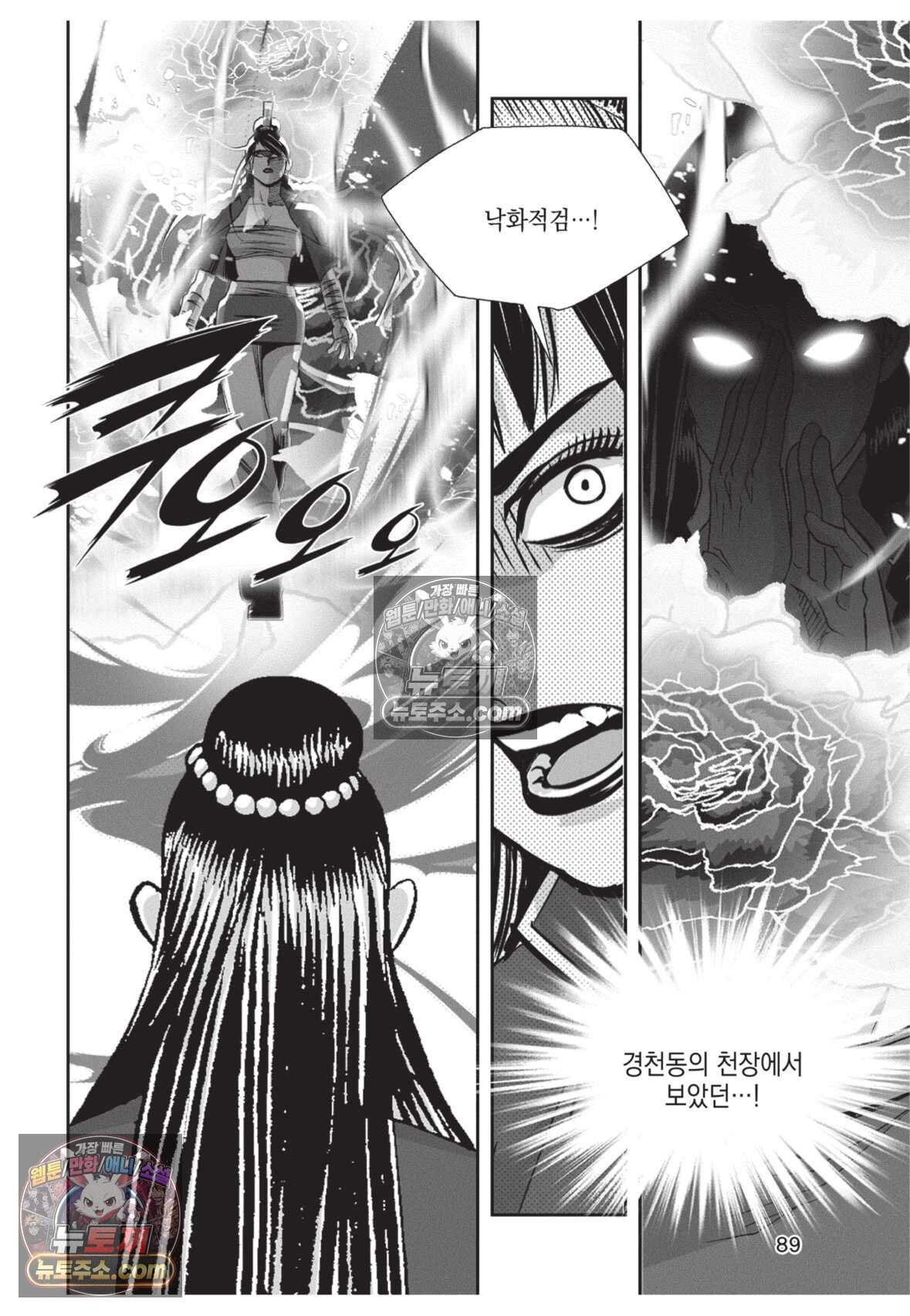 권왕독존 126화 16
