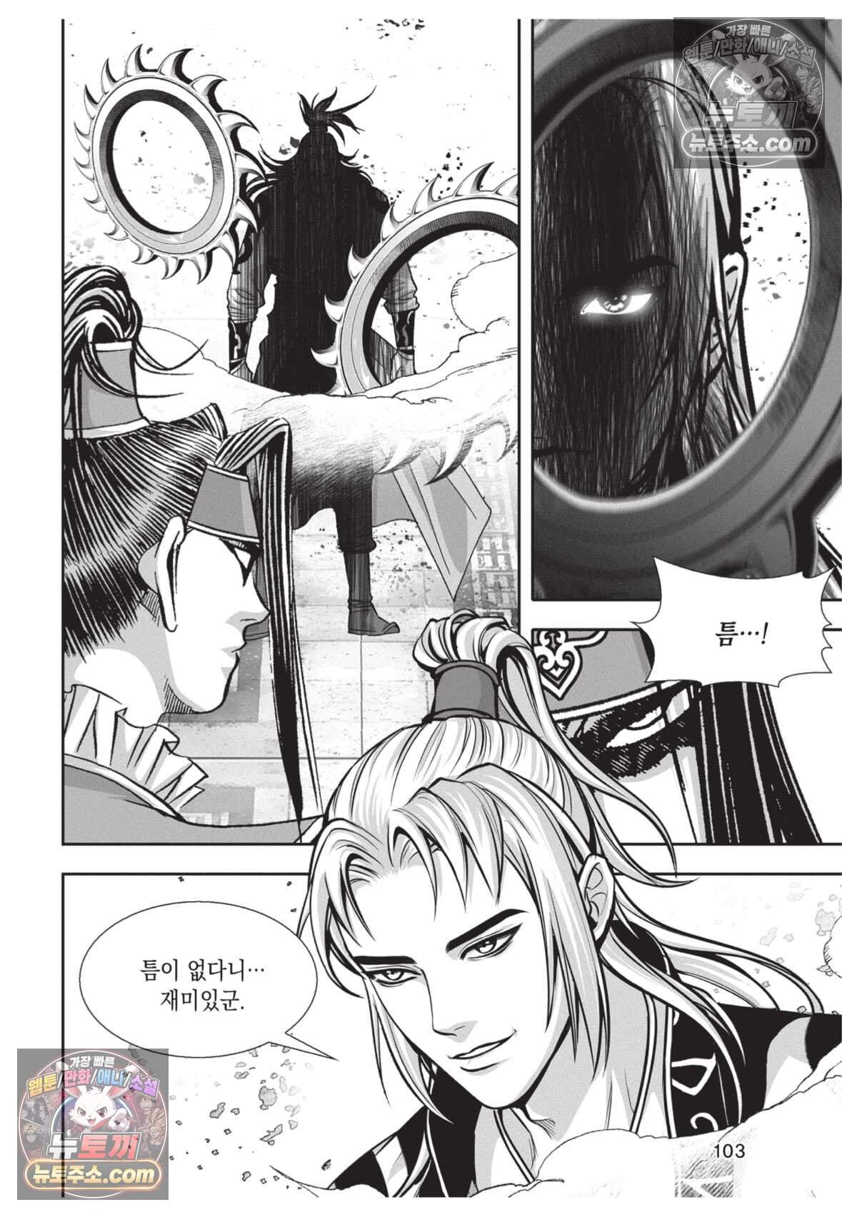 권왕독존 126화 30