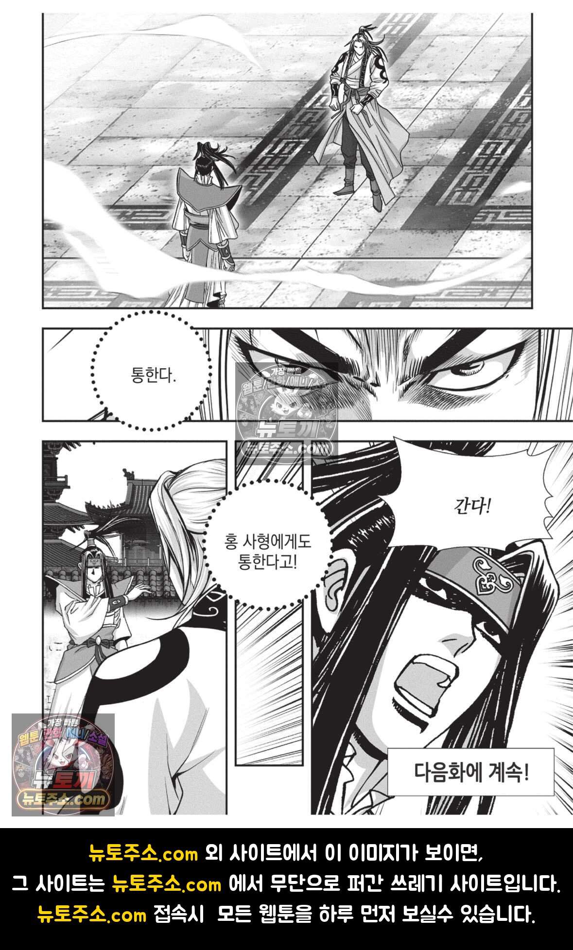 권왕독존 126화 40