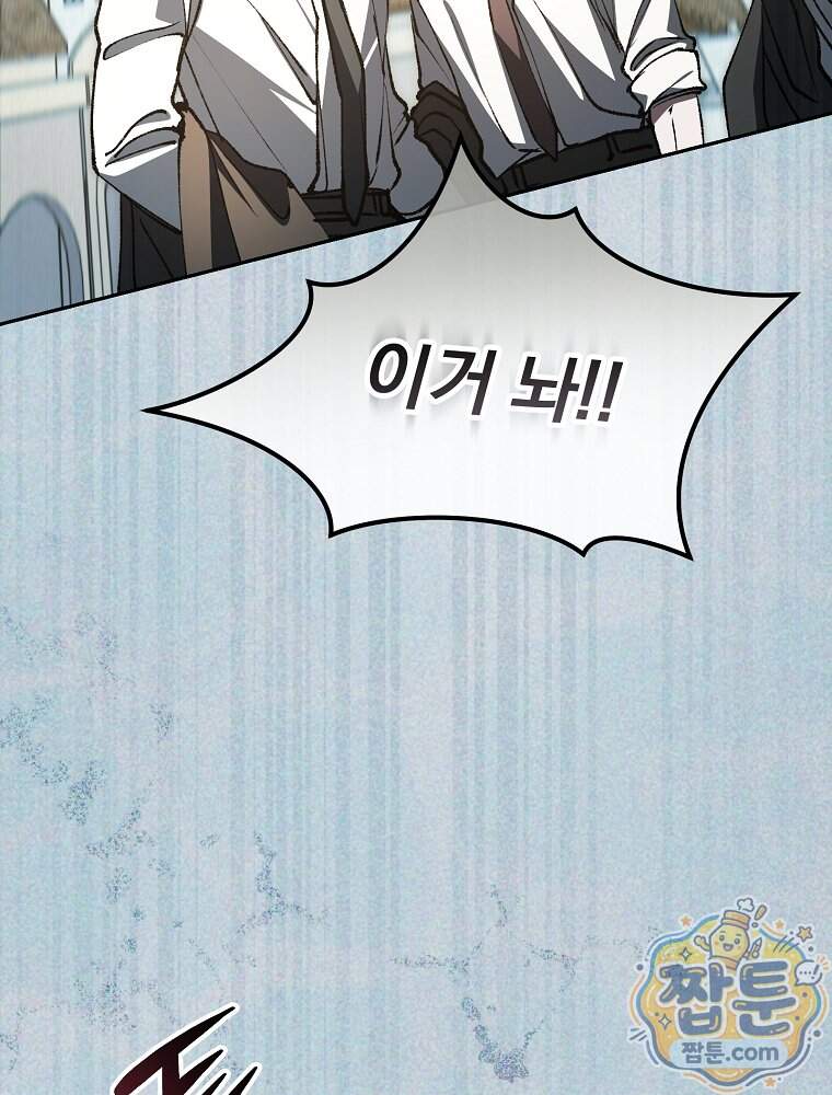 괴담에 떨어져도 출근을 해야 하는구나 30화 3