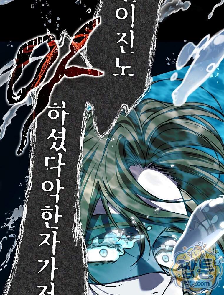 괴담에 떨어져도 출근을 해야 하는구나 30화 21