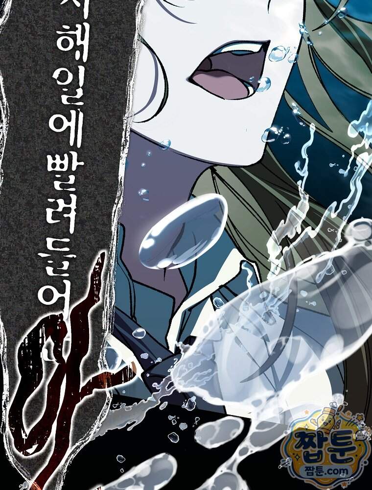 괴담에 떨어져도 출근을 해야 하는구나 30화 22
