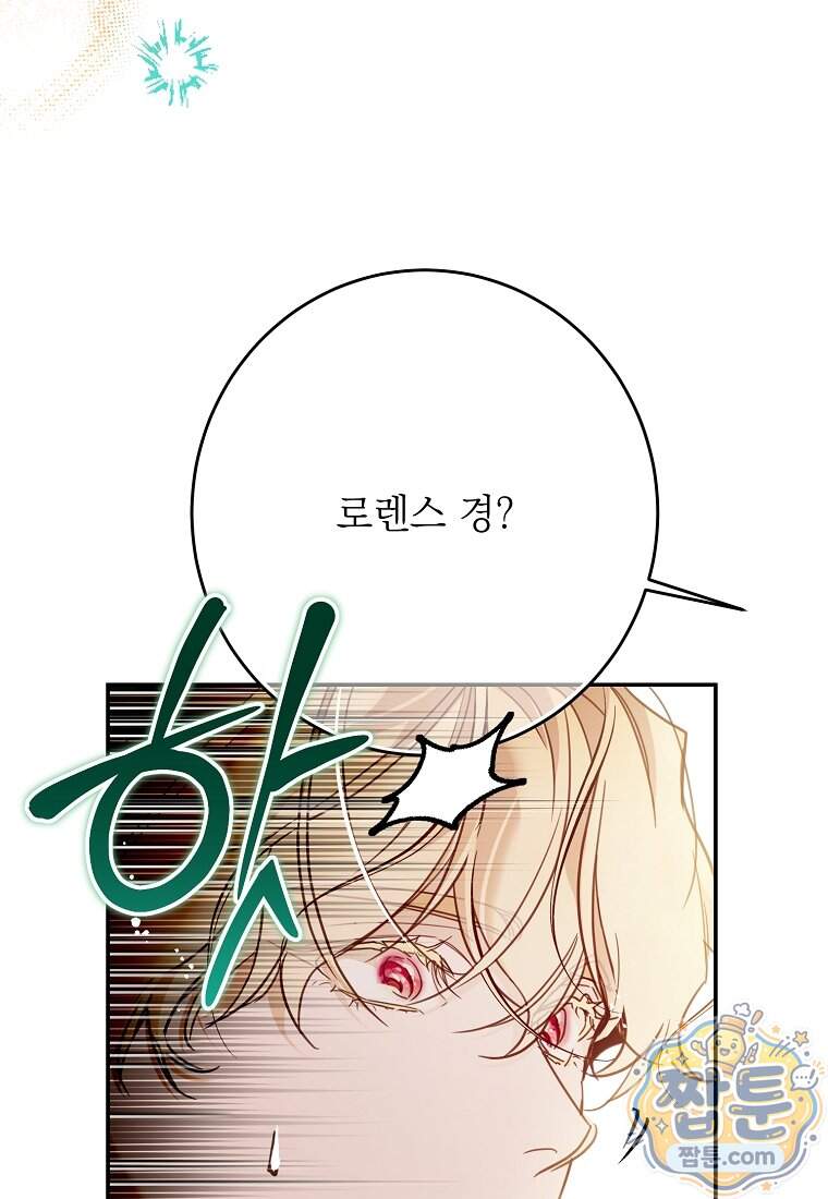 마음이 이끄는 대로 63화 8
