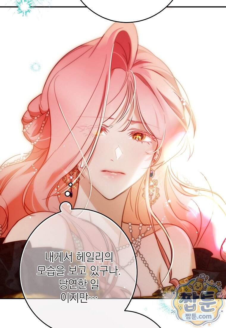마음이 이끄는 대로 63화 10