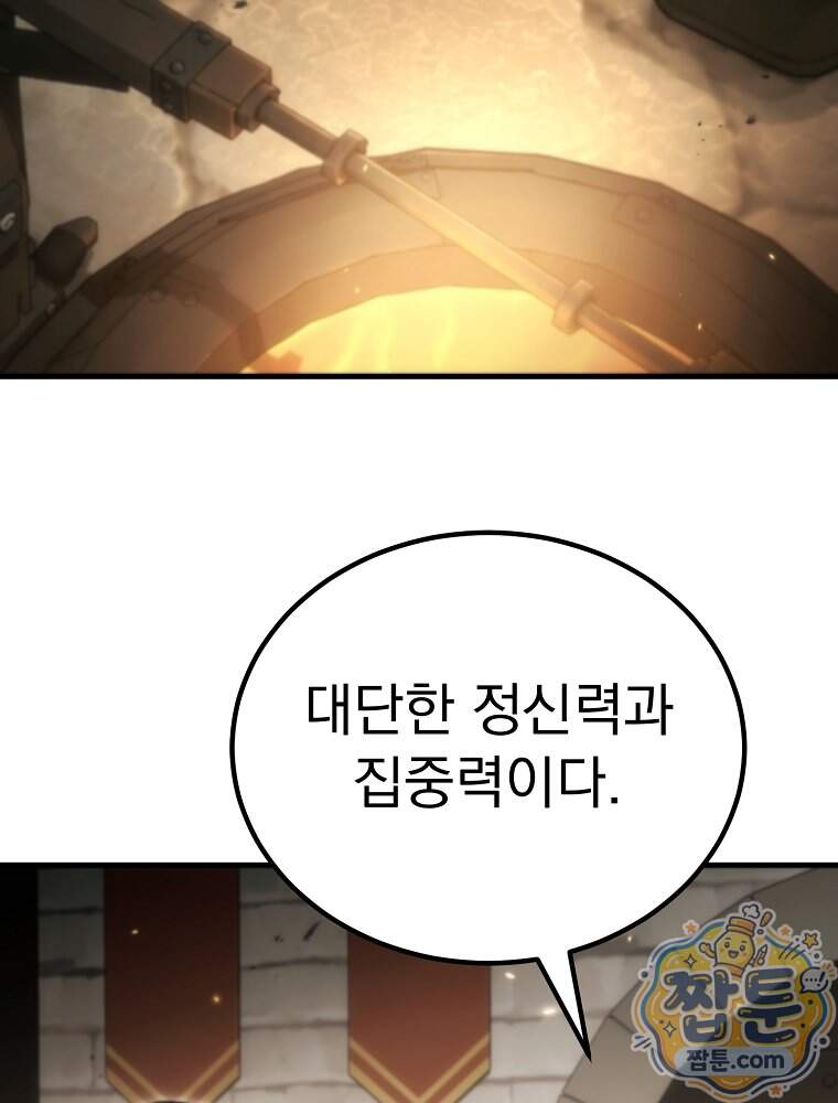 천재 대장장이의 게임 67화 5