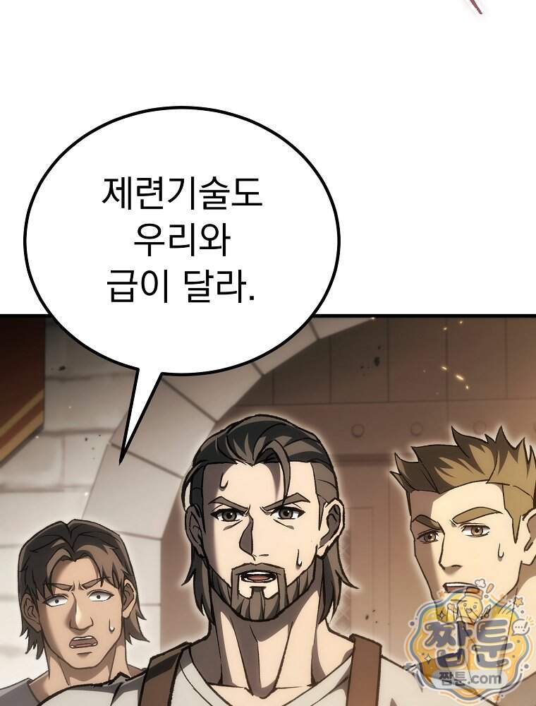 천재 대장장이의 게임 67화 7
